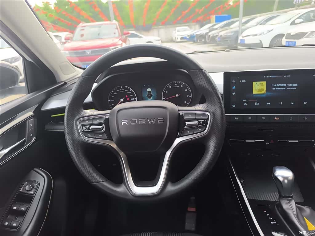 Roewe i5, 2023 11