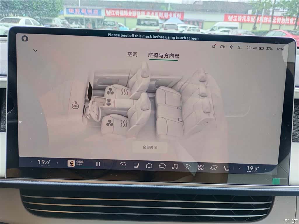 Xpeng G6, 2023 17