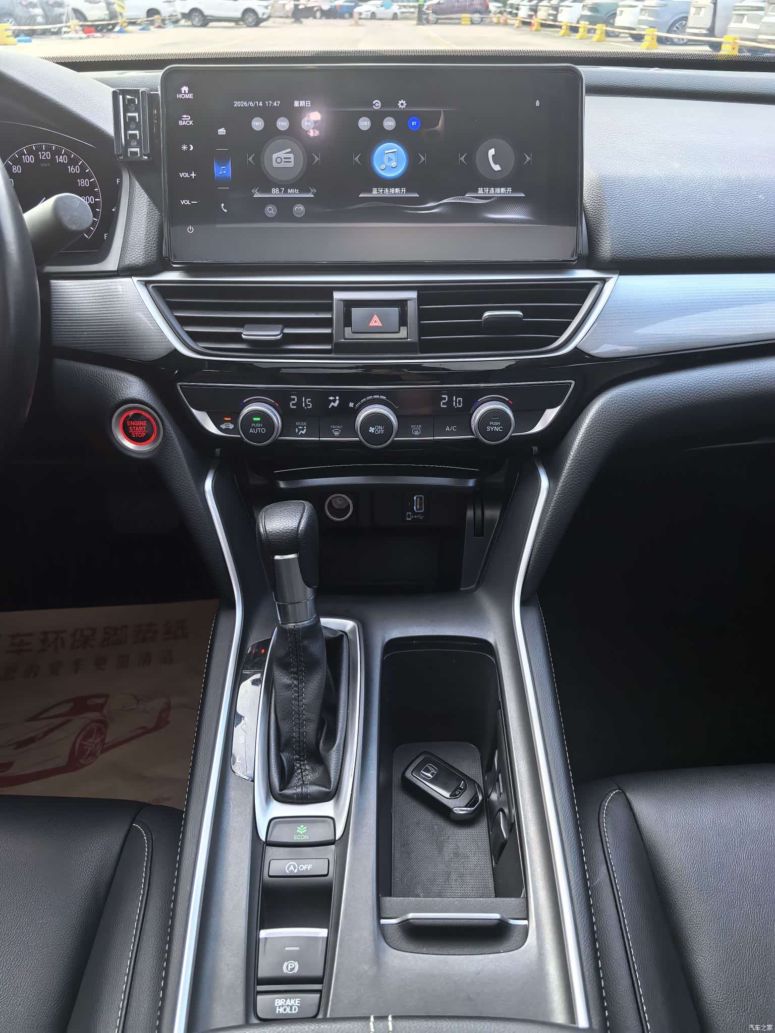 Honda Inspire, 2022 10