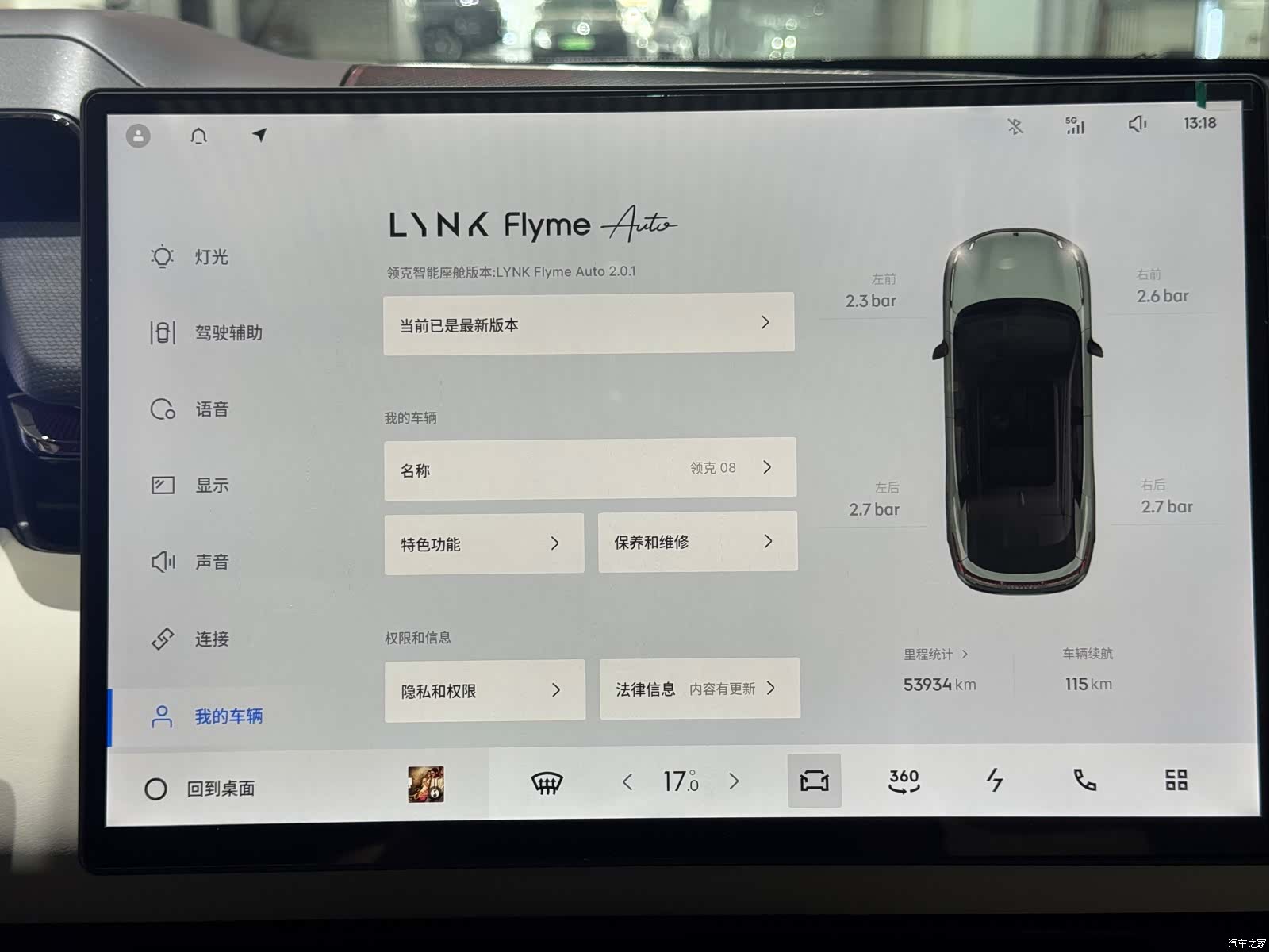 Lynk & Co 02, 2024 8