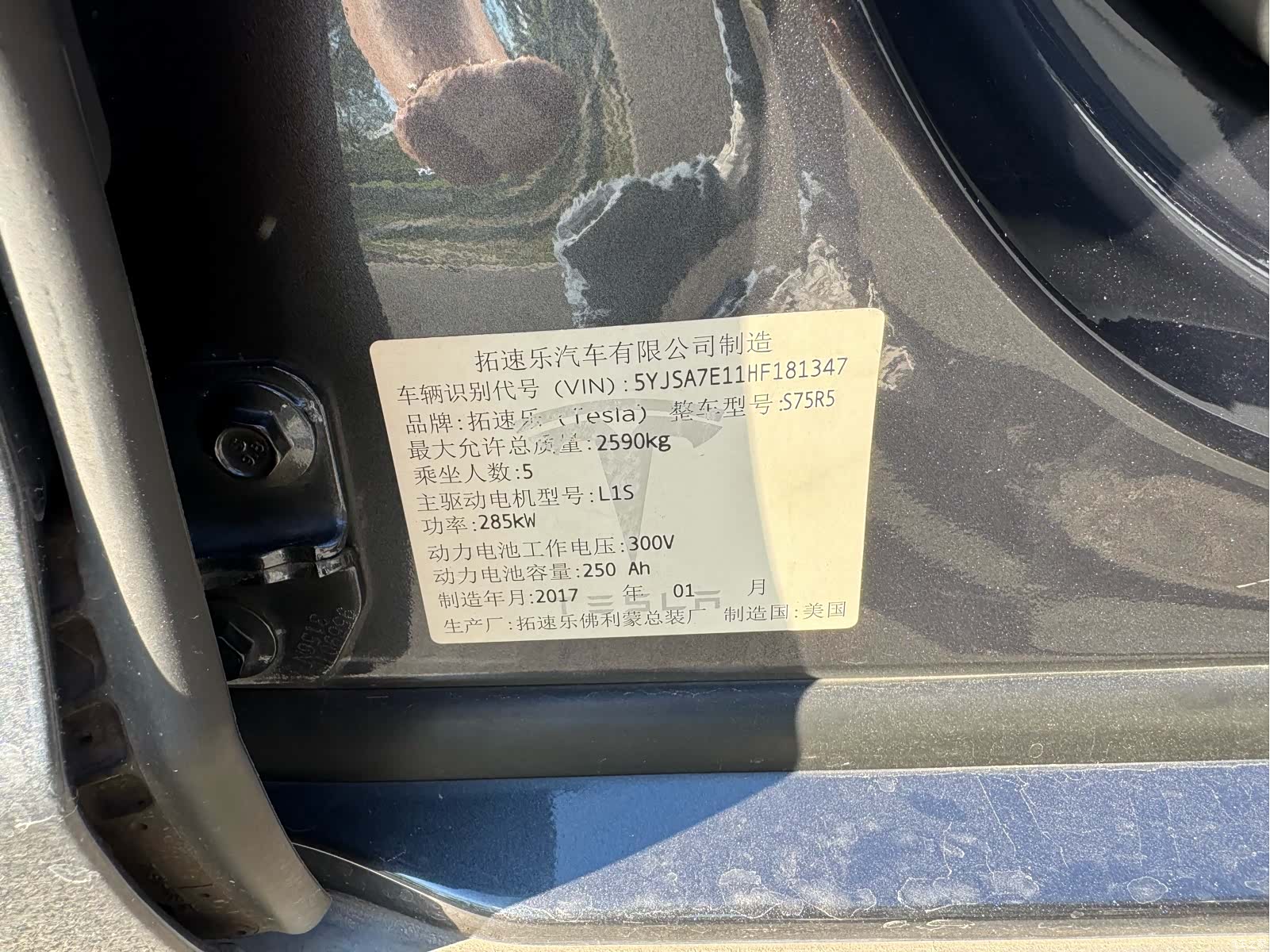 Tesla Model S, 2017 17