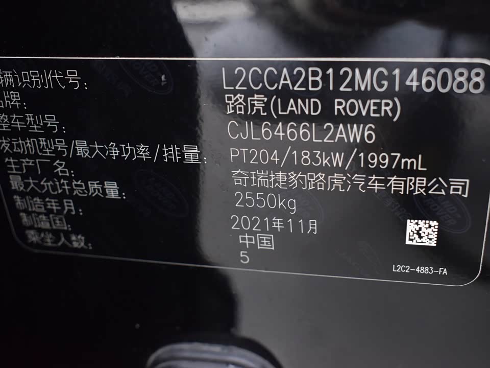 Land Rover Discover sports