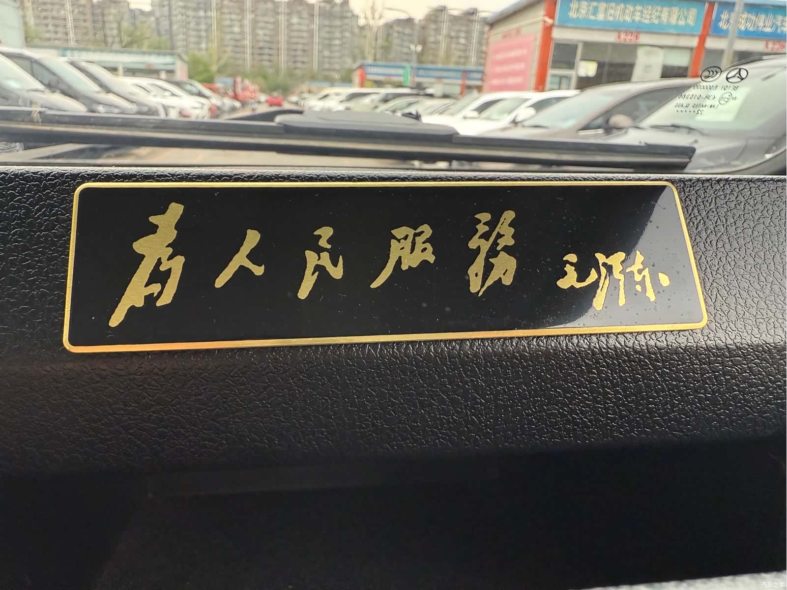 BAIC 212, 2023 13