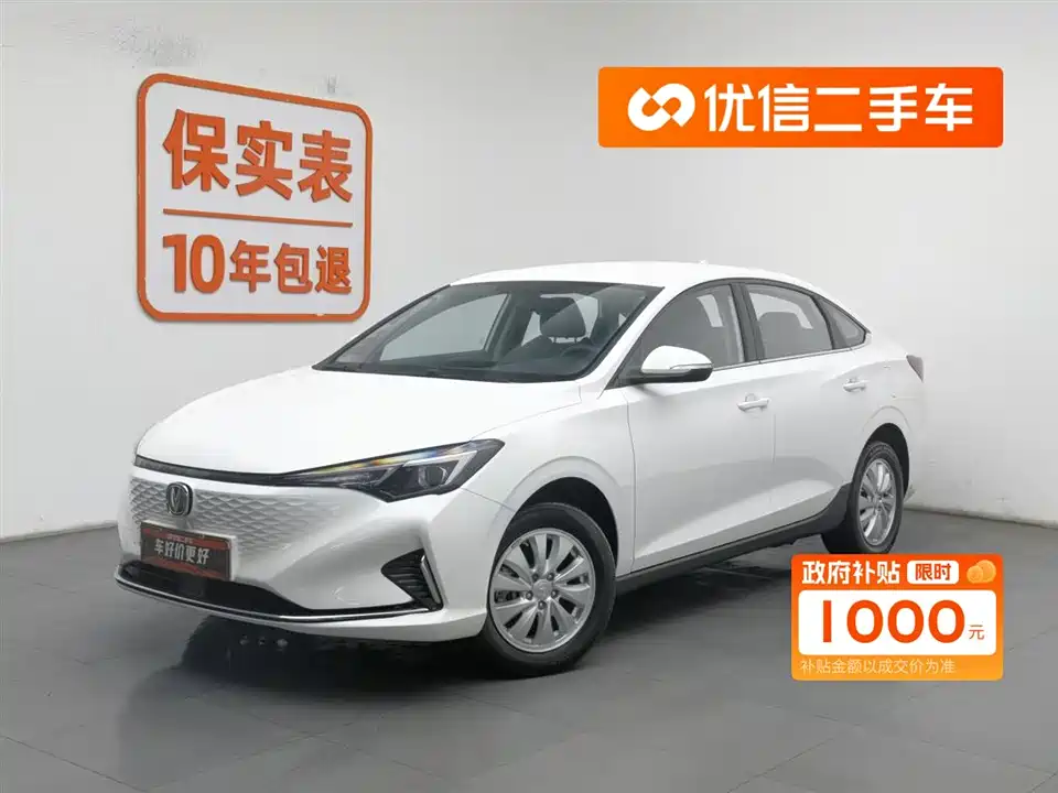 Changan Yidong