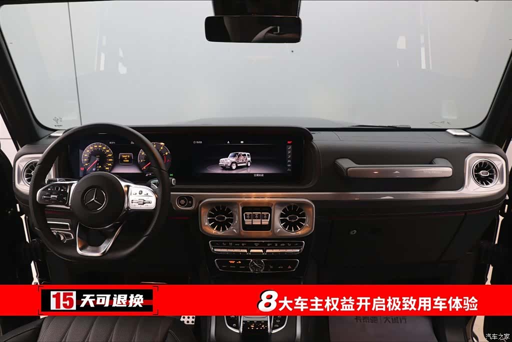Mercedes-Benz G-Class, 2024 4