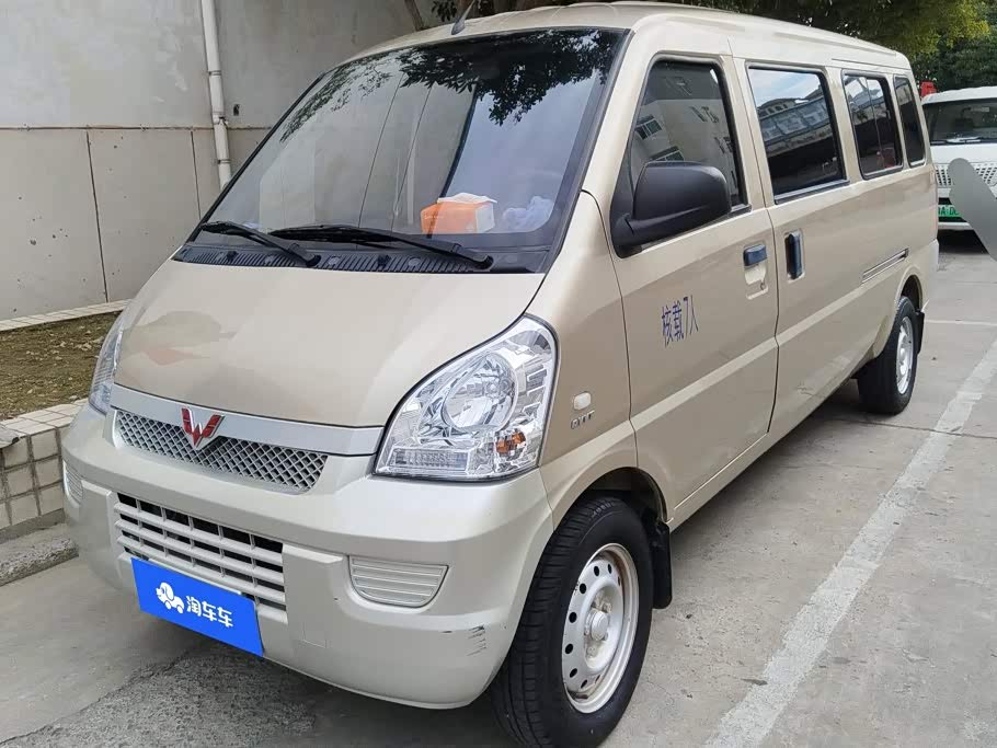 Wuling Rongguang