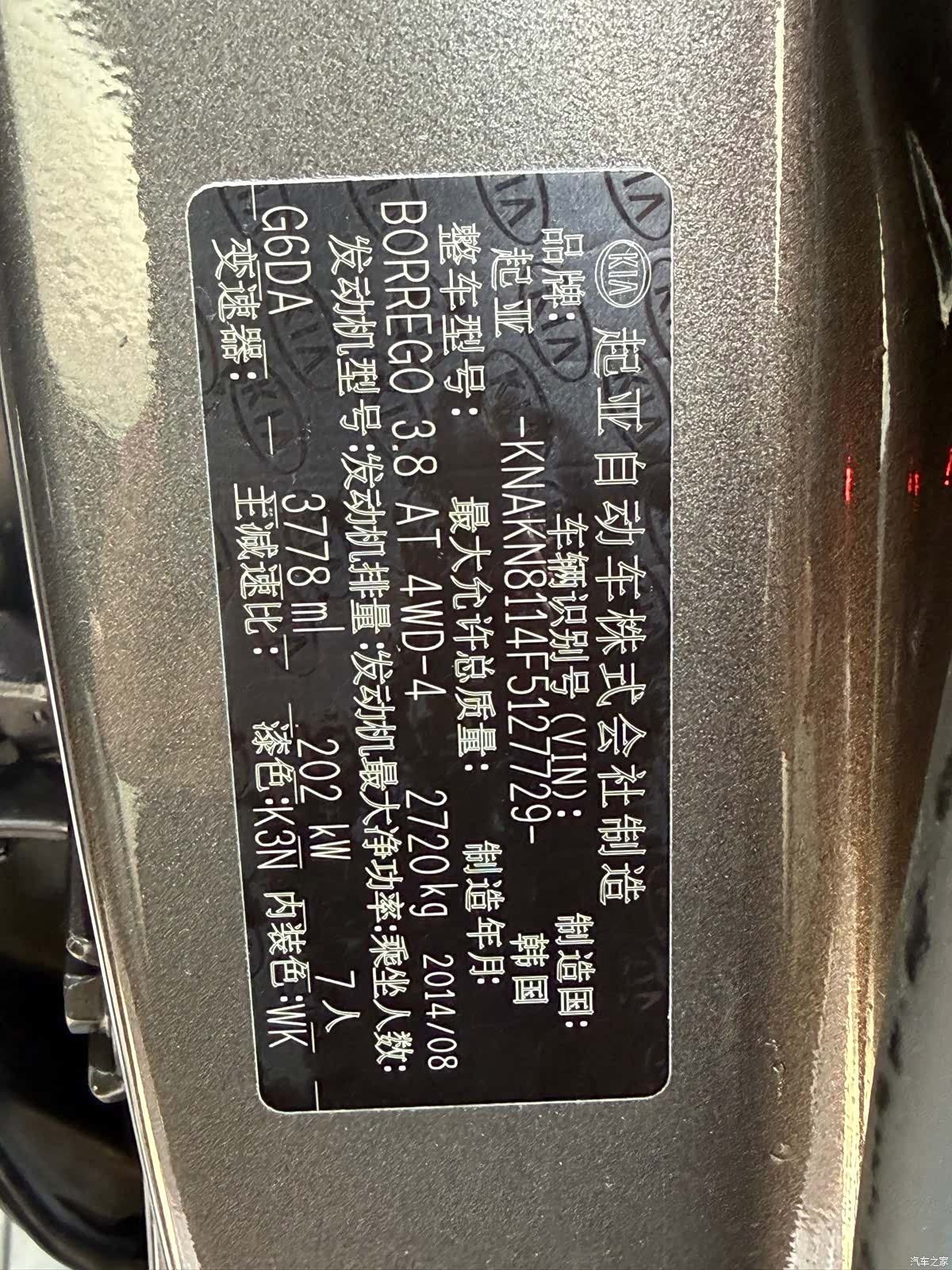 Kia IV, 2014 8