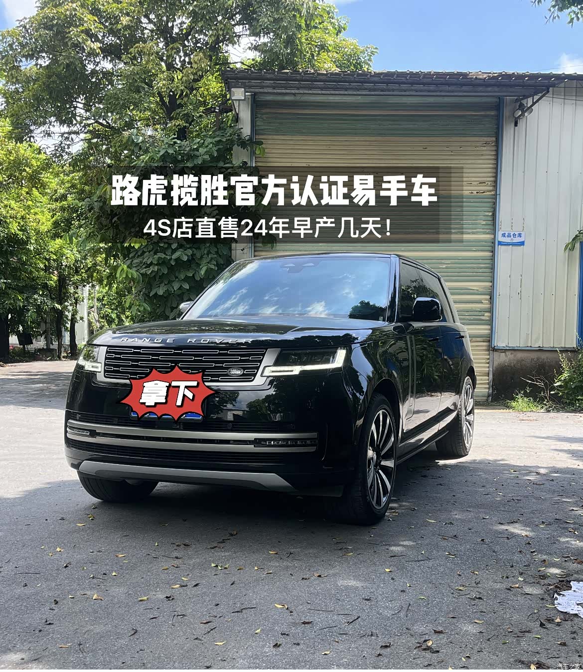 Land Rover Range Rover, 2023 1