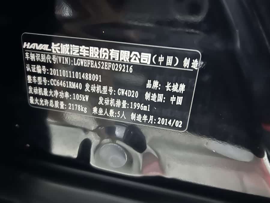 Haval H6 2014, фото 17
