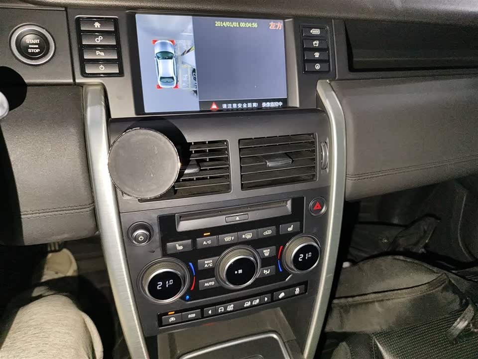 Land Rover Discover Shenxing