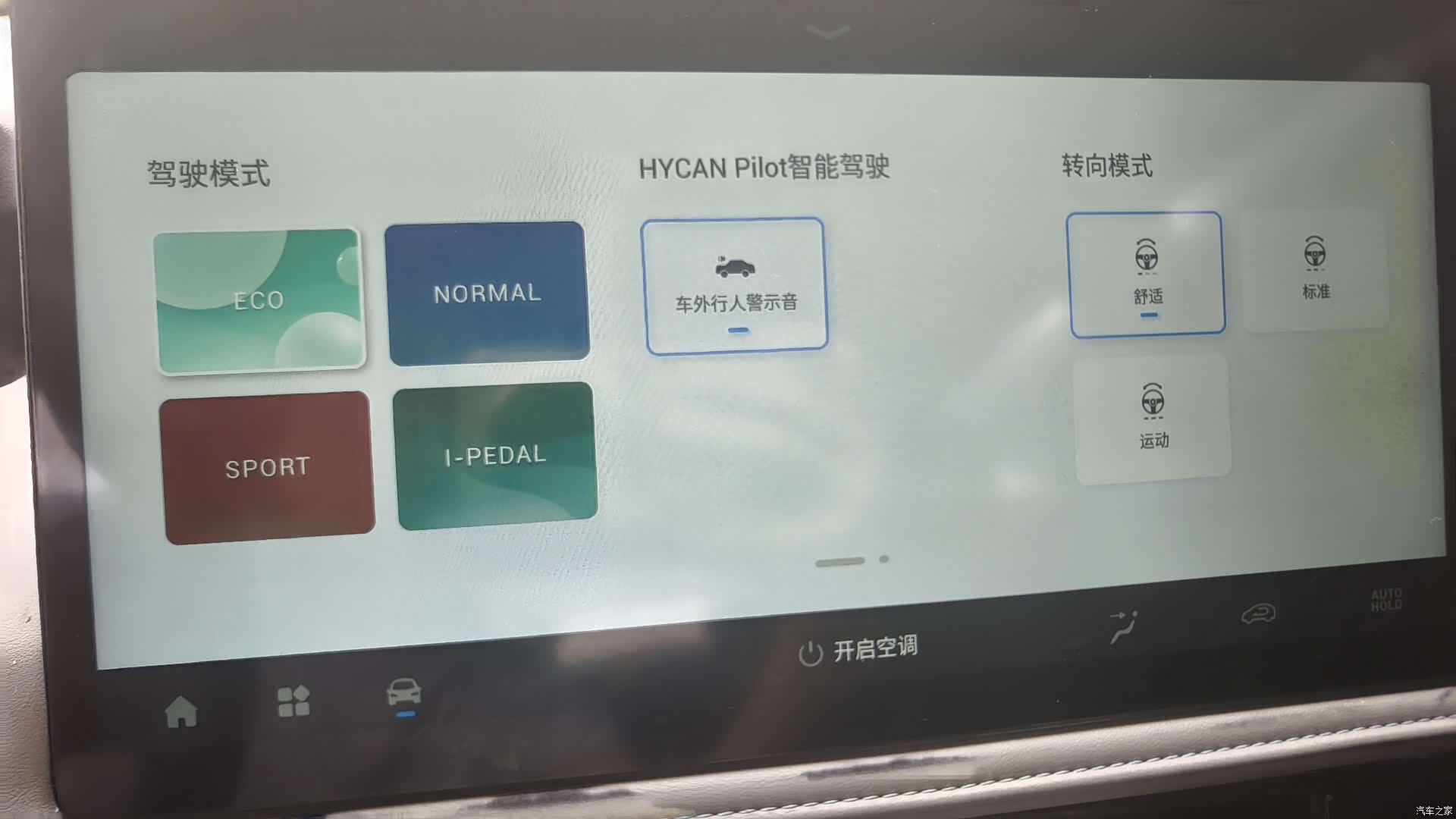 Hycan Z03, 2022 18