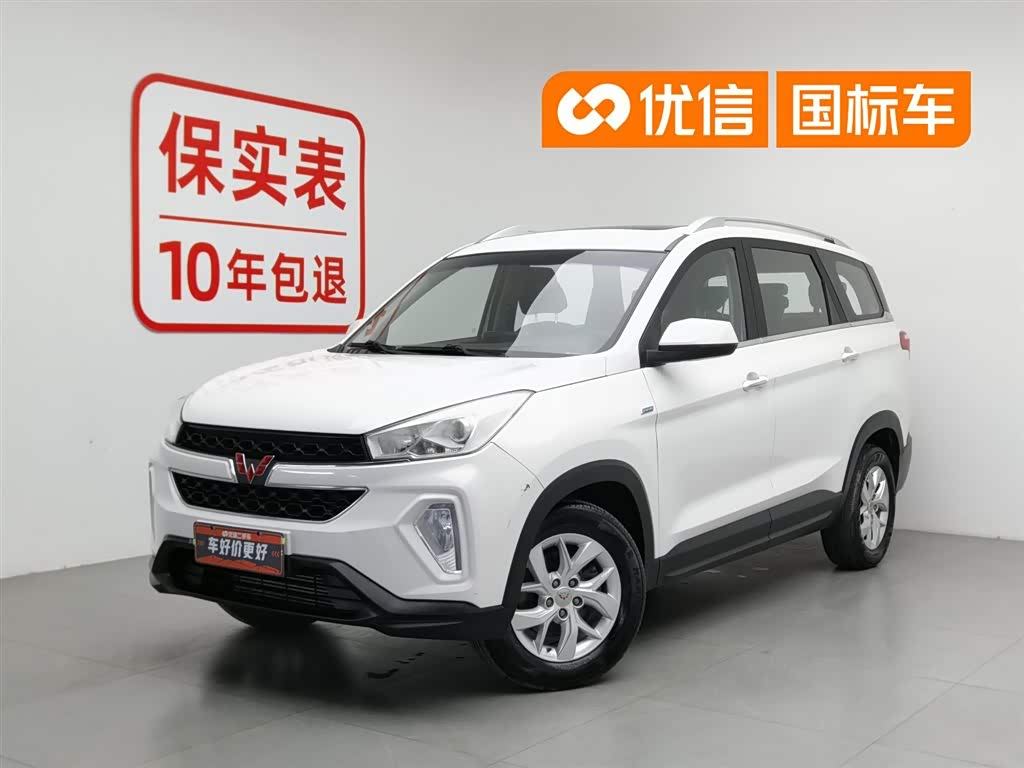 Wuling S3