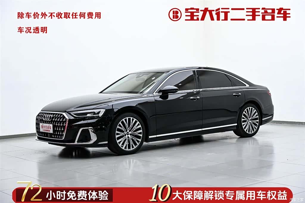 Audi A8L, 2024 1