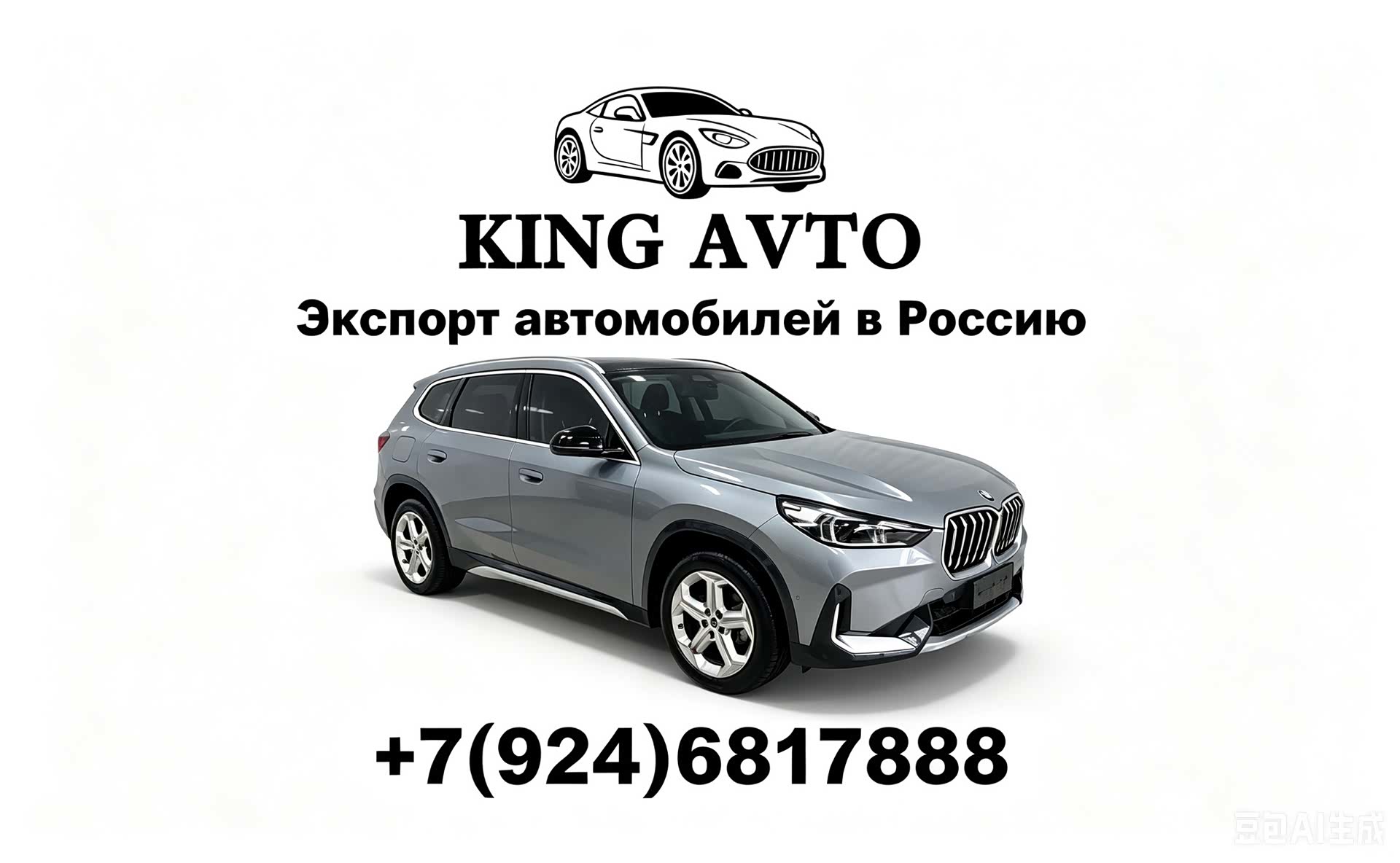 BMW X1, 2023 1