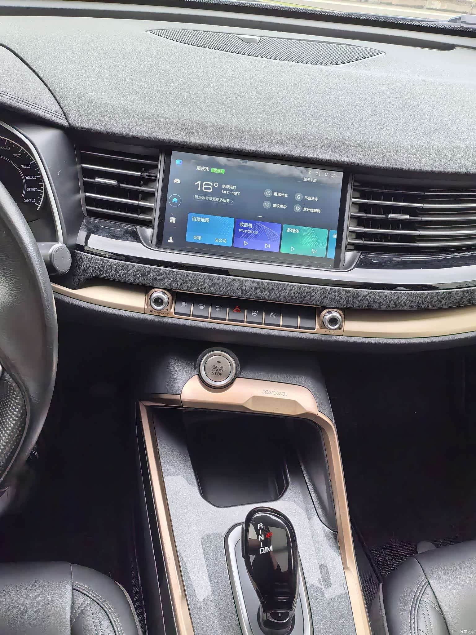 Haval H6, 2020 19