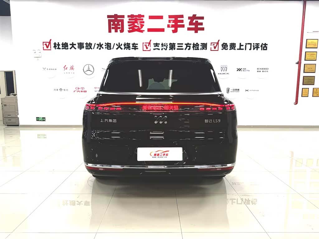 IM Motors LS9, 2025 7