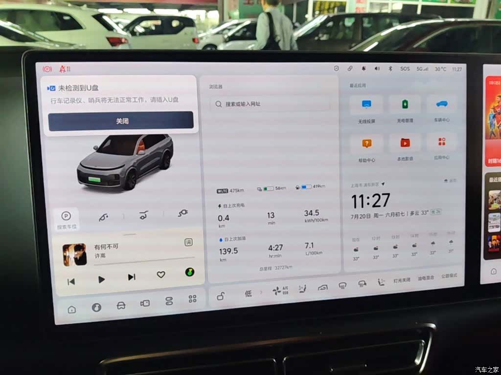 Li Auto L8, 2022 12