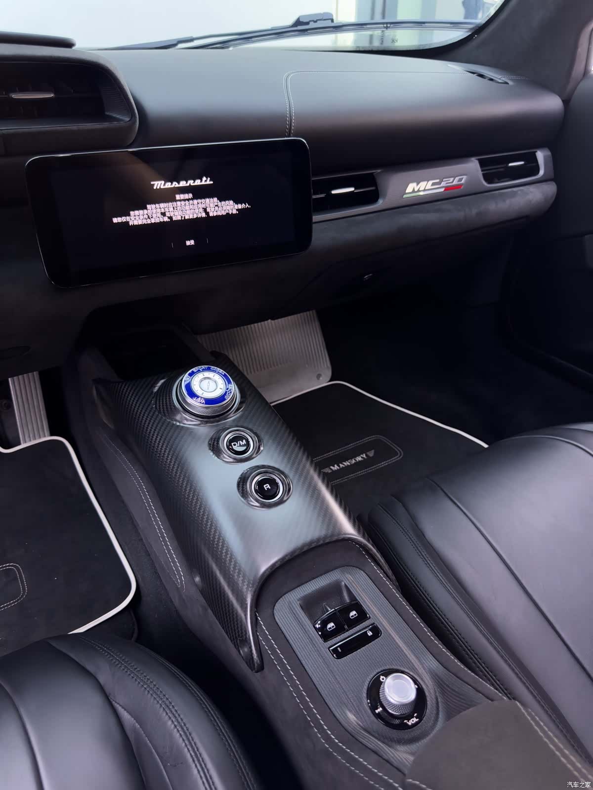 Maserati MC20, 2022 35