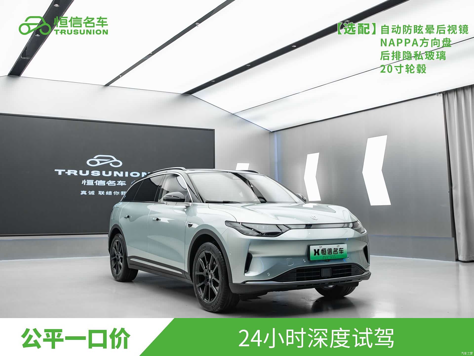 Leapmotor C11, 2023 3