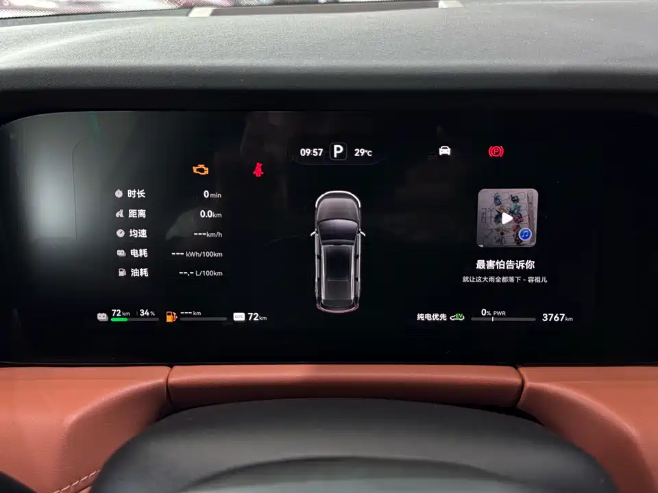 AITO Ask the world M7