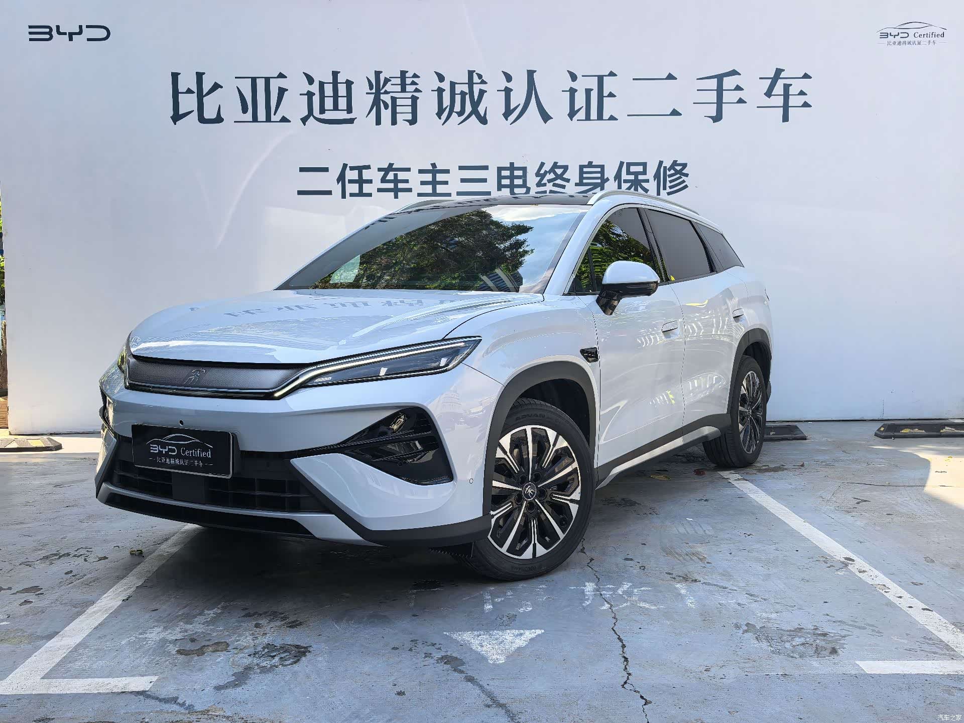 BYD Song