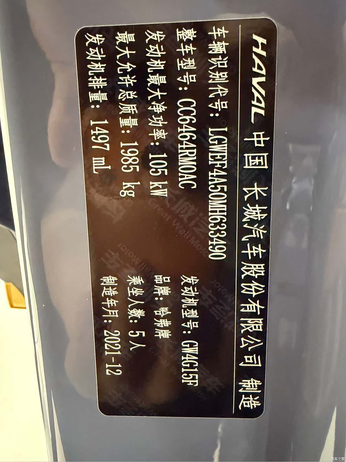 Haval H6, 2022 24