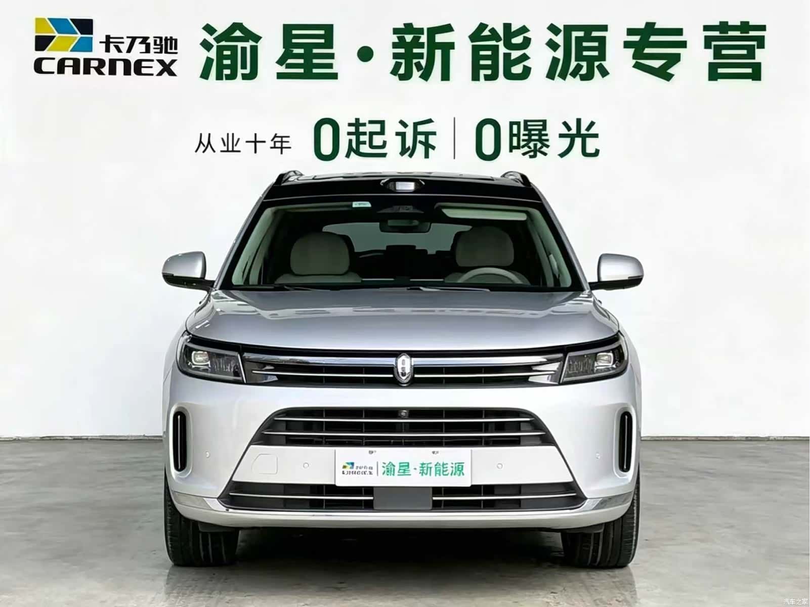 AITO M7, 2024 2