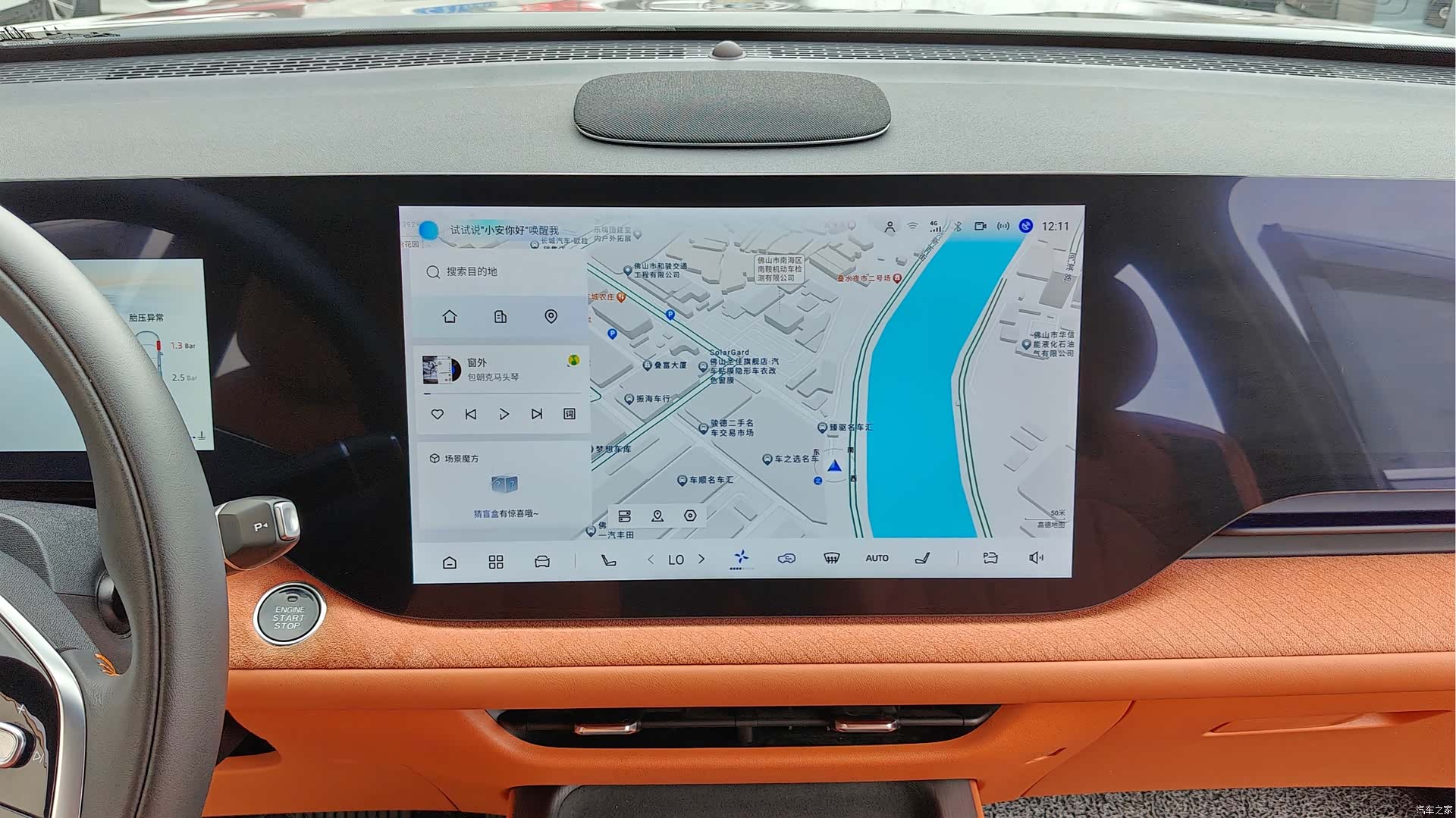Changan CS75, 2025 14