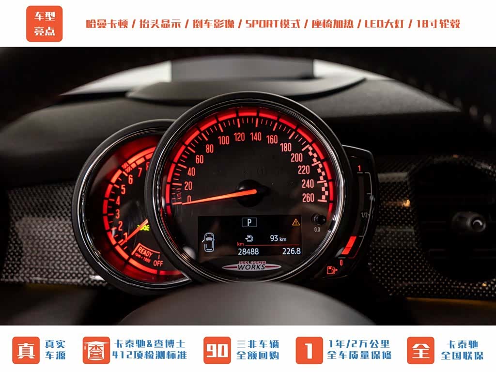 Mini Cooper, 2022 15