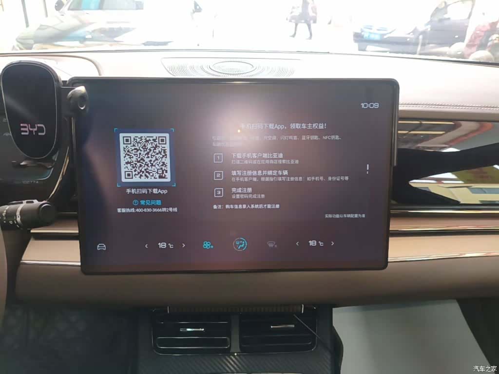BYD Han, 2021 13