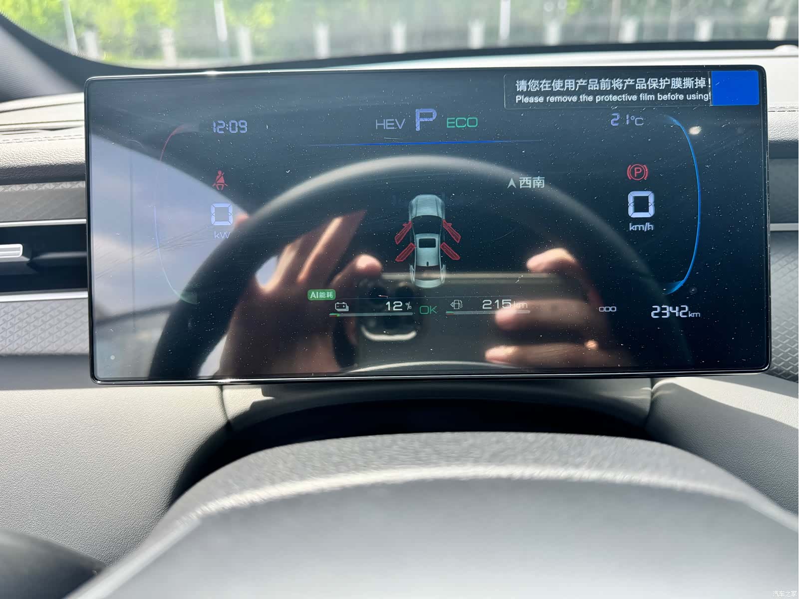 BYD Qin, 2025 19