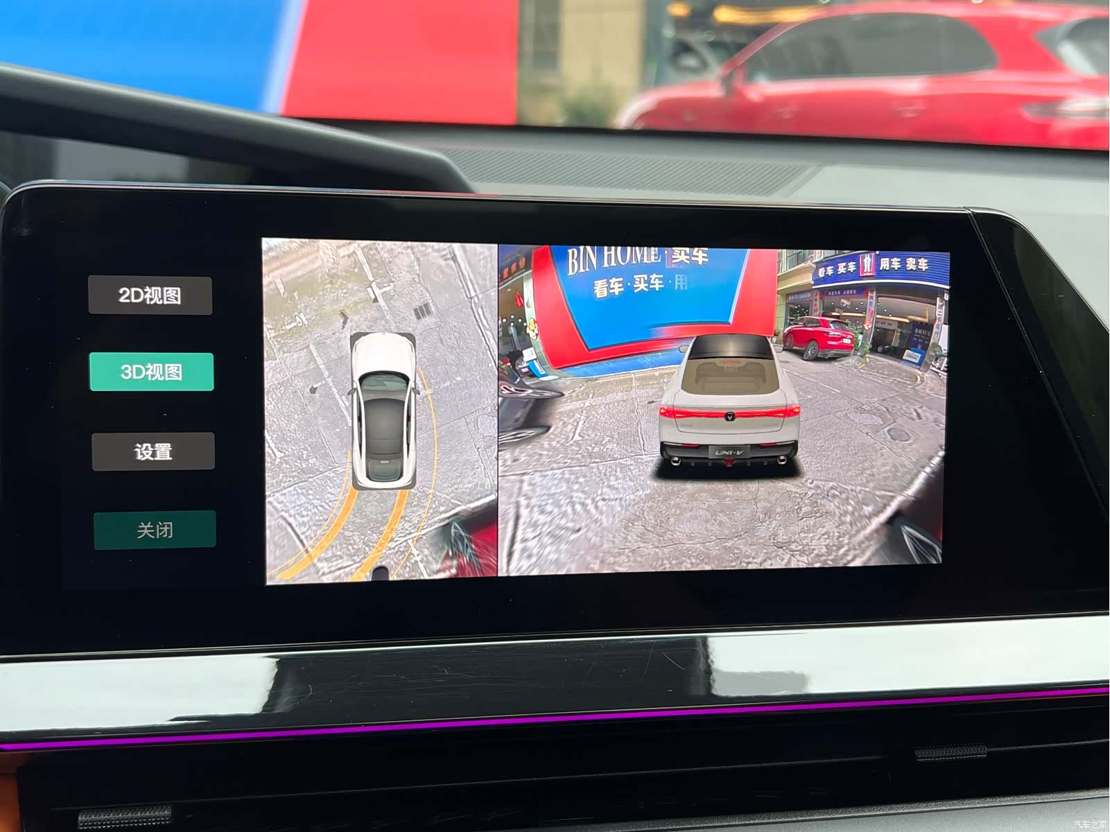 Changan UNI-V, 2025 35