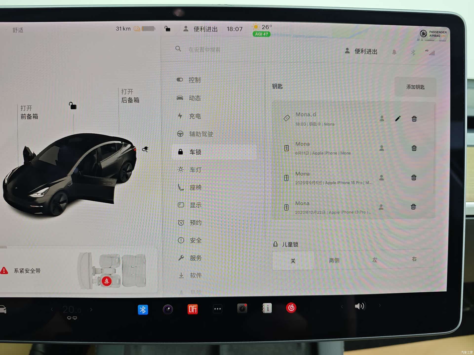 Tesla Model 3, 2021 31