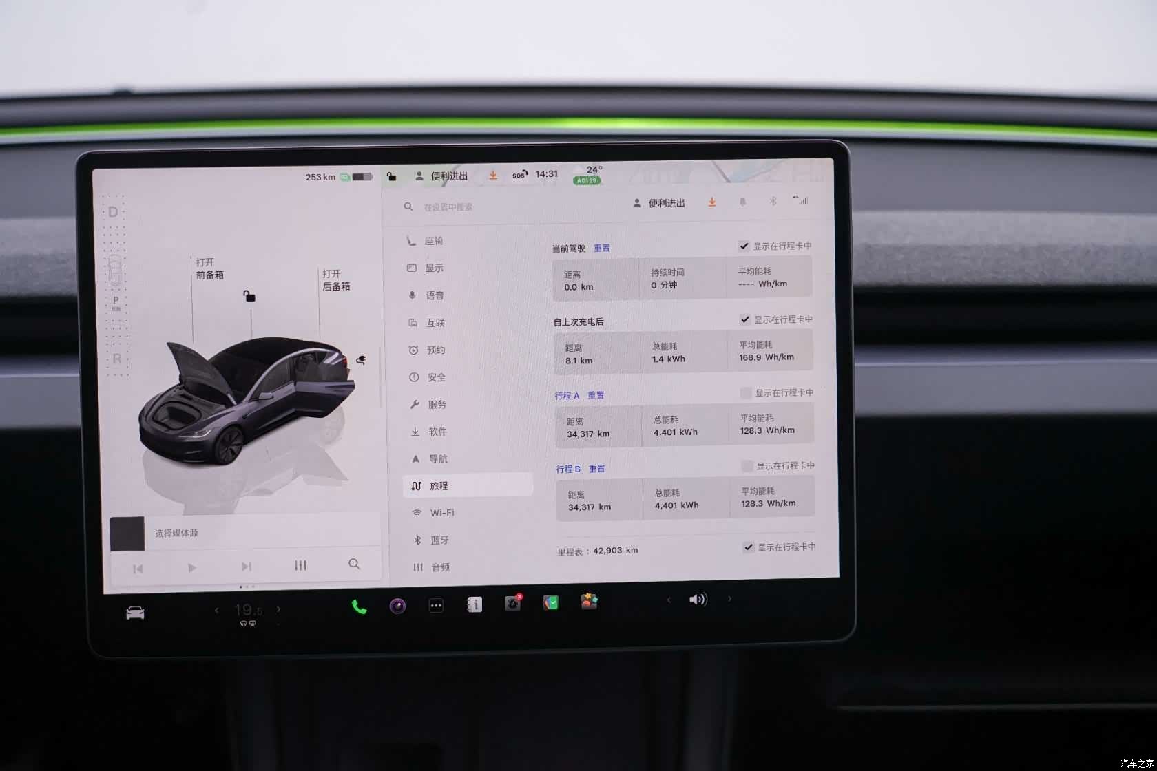 Tesla Model 3, 2024 21