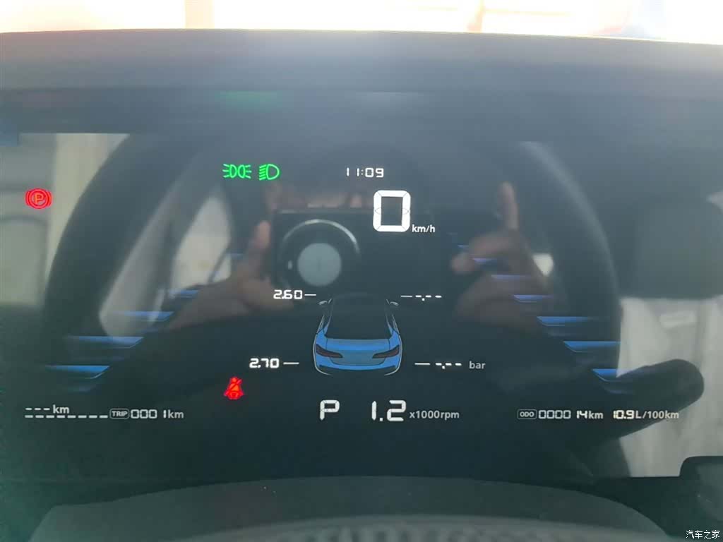Roewe i5, 2026 12