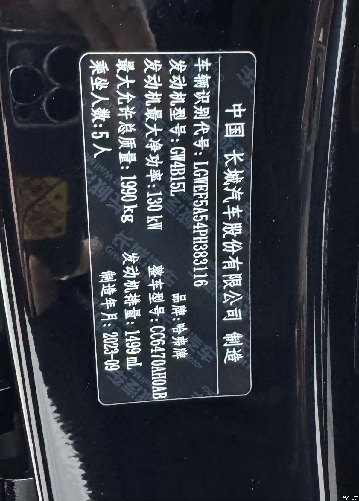 Haval H6, 2023 27