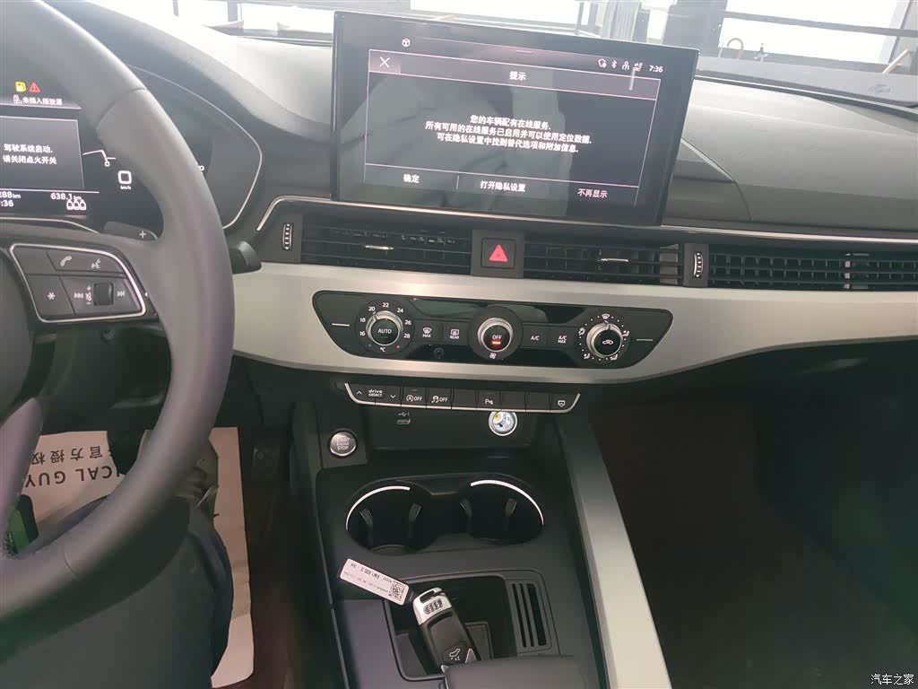 Audi A4L, 2023 13