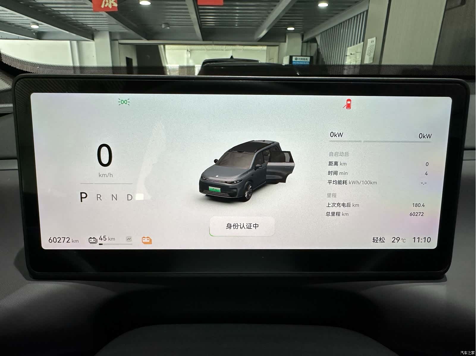 Leapmotor C16, 2024 12