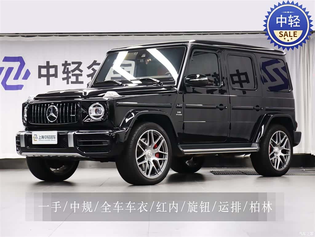 Mercedes-Benz G-Class, 2023 1