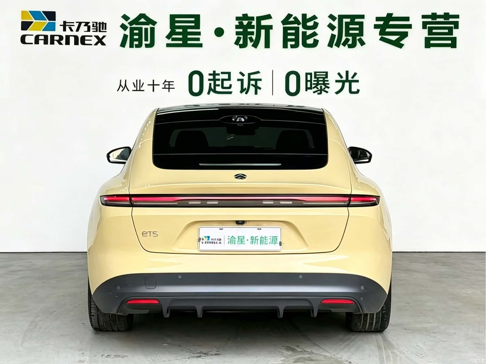 NIO ET5, 2023 4