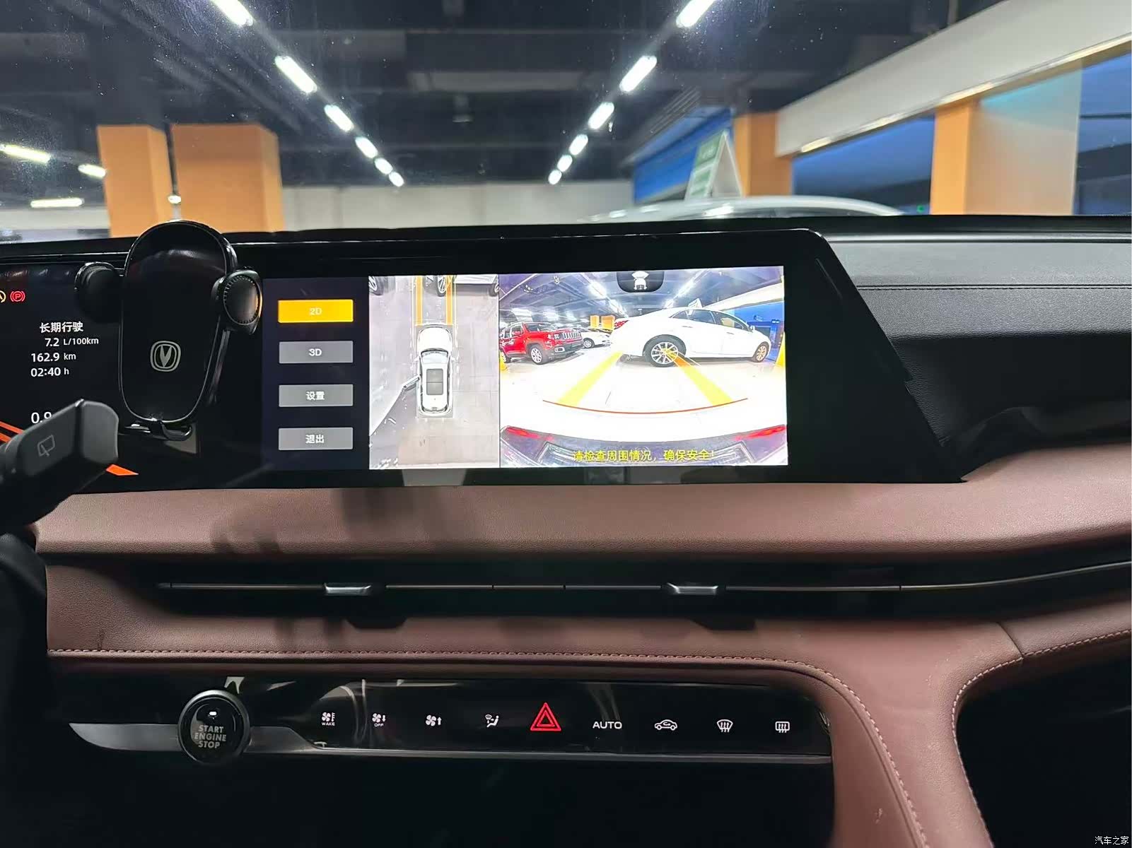 Changan CS75, 2023 11