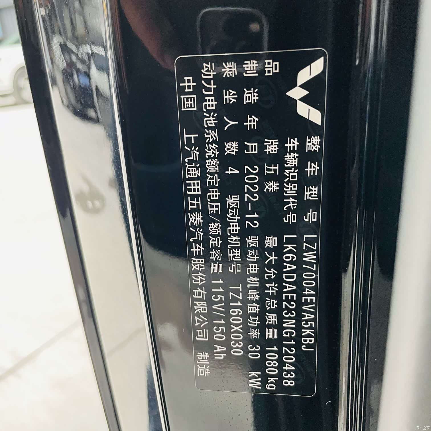 Wuling MINIEV, 2024 15