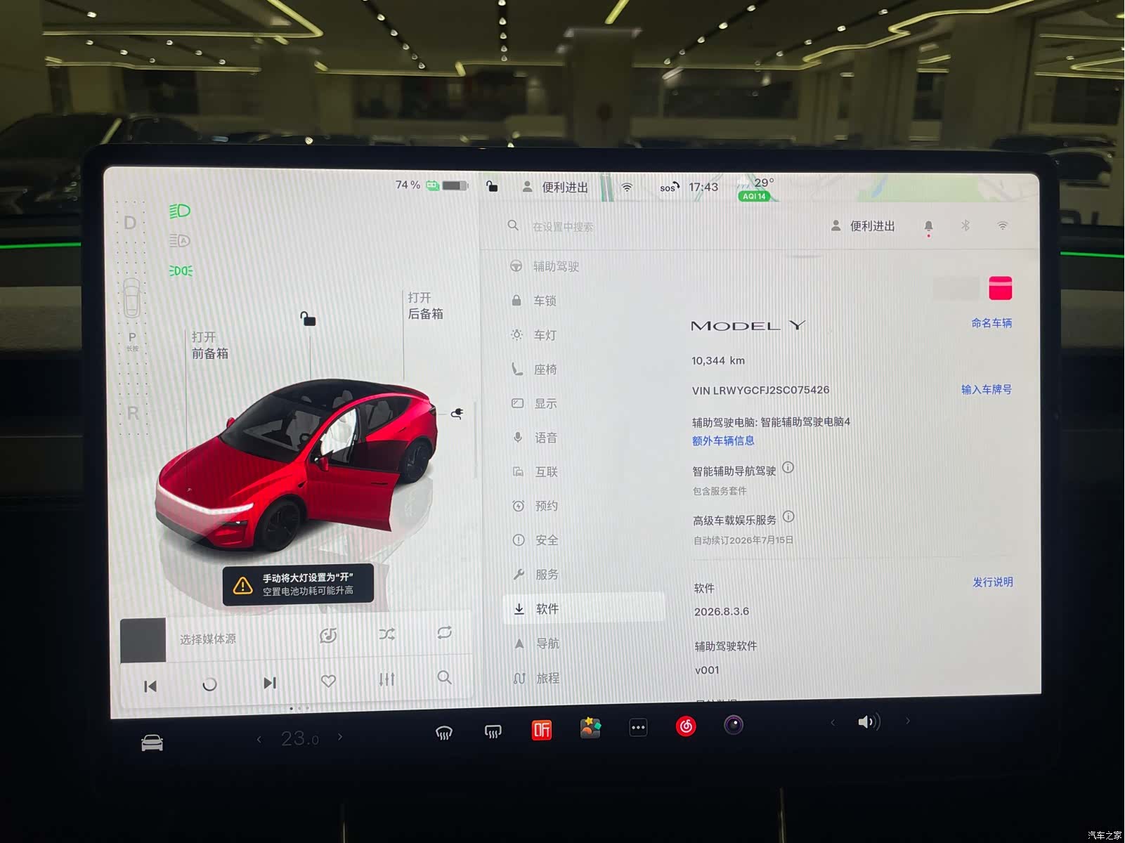 Tesla Model Y, 2025 15