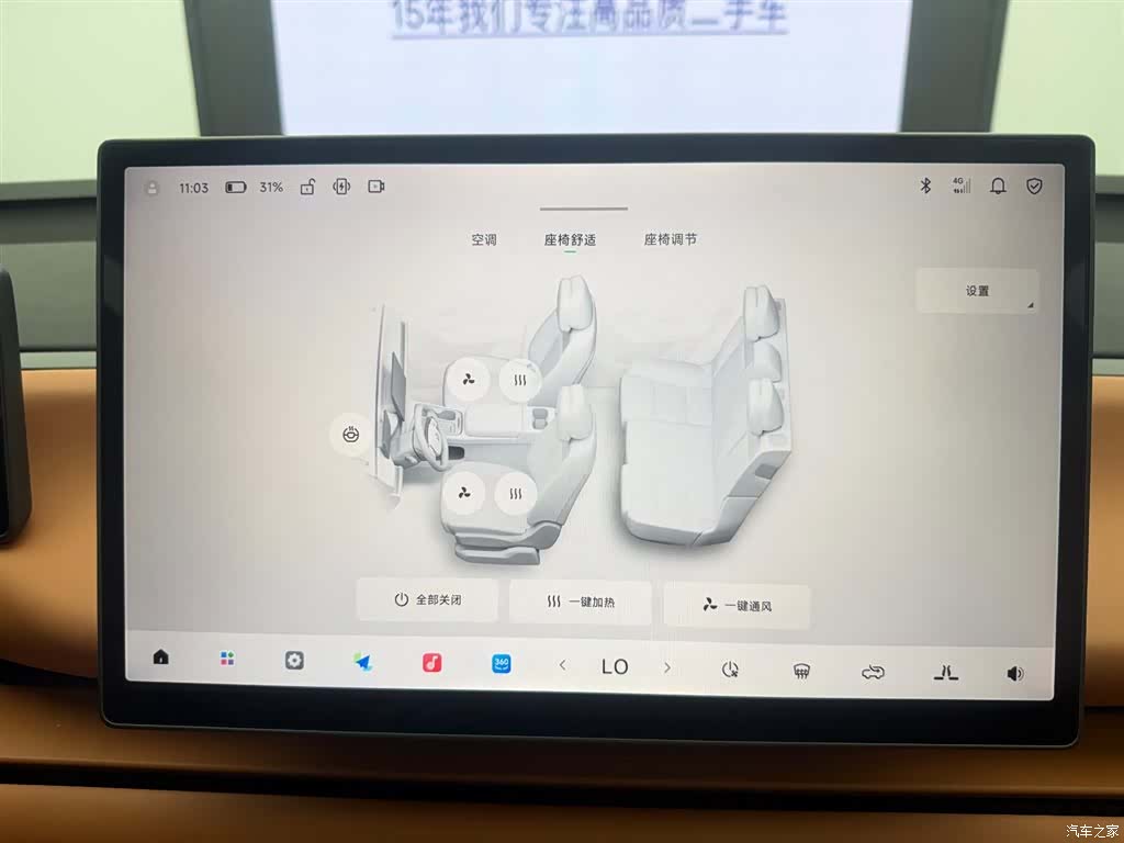 Leapmotor C10, 2025 14