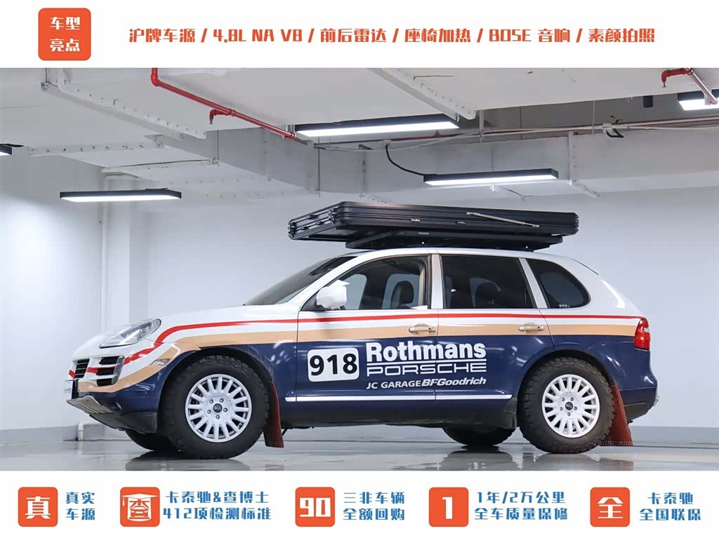 Porsche Cayenne, 2008 3