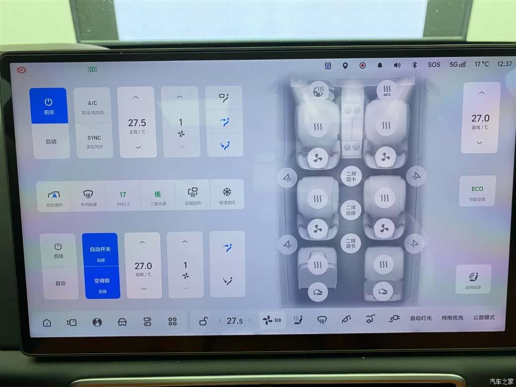 Li Auto L8, 2025 18