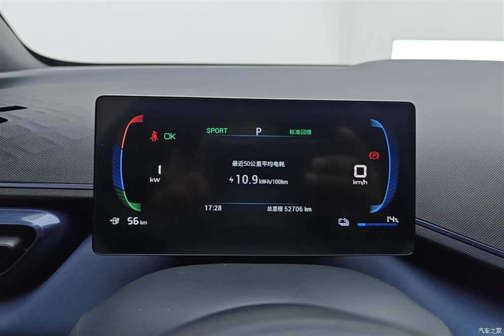 BYD Seagull, 2023 14