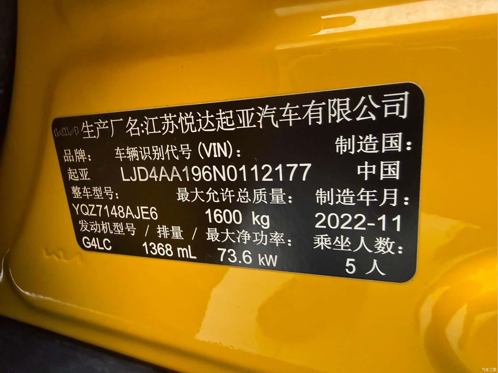 Kia KX1, 2022 20