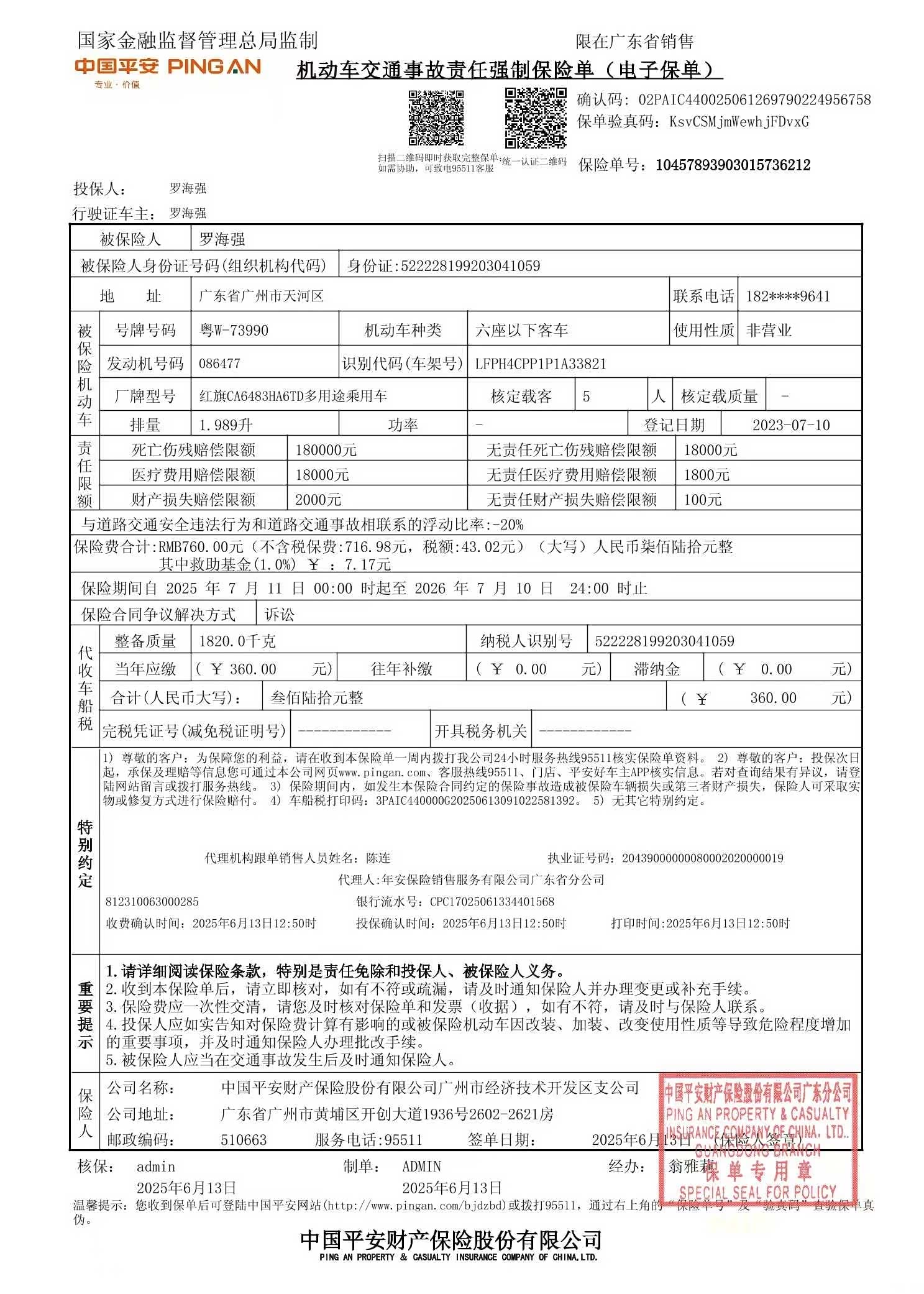 Hongqi HS5, 2023 17