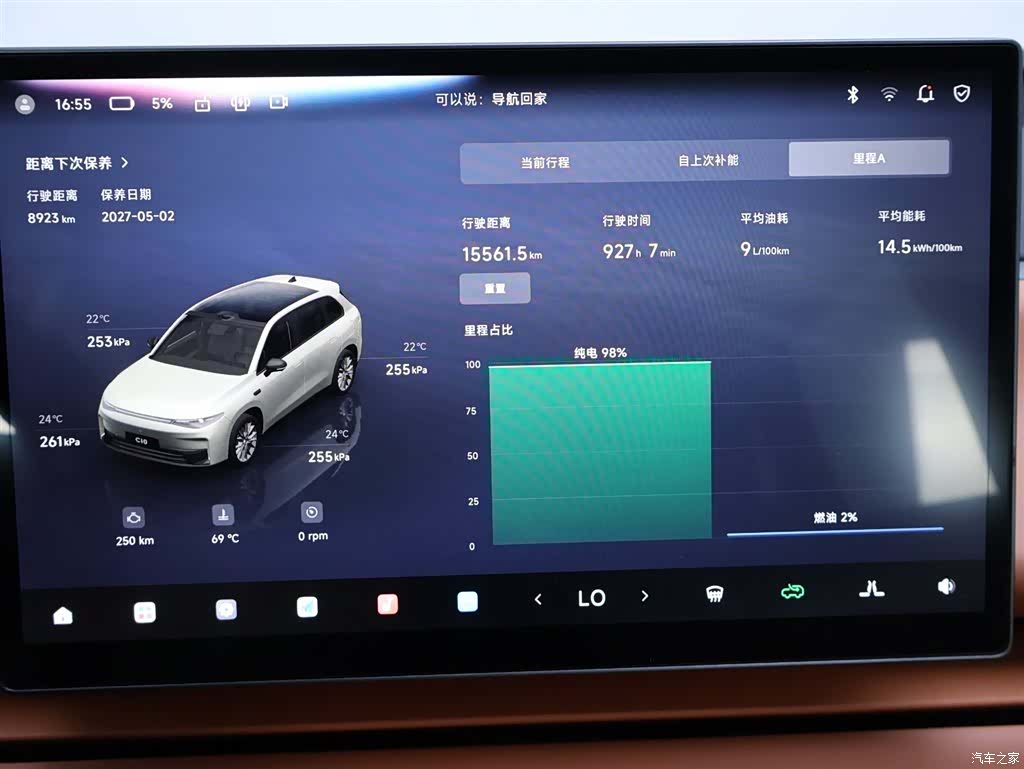Leapmotor C10, 2025 15